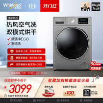 惠而浦洗衣机10KG大容量变频滚筒全自动家用洗烘一体EWDC406120RS