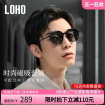 LOHO墨镜近视专用太阳镜夜视镜三合一眼镜可配度数女2024新款男框