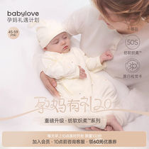 【孕妈有礼2.0】babylove新生儿连体衣纯棉婴儿衣服每天限100份