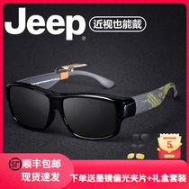 Jeep吉普眼镜近视太阳镜套镜男大脸墨镜时尚偏光夹片防紫外线7022