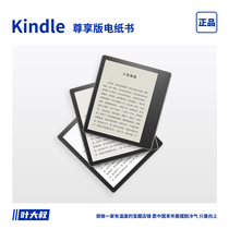 亚马逊尊享版kv Kindle Oasis321代电子阅读器墨水屏Voyage电纸书