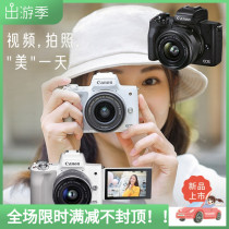 Canon佳能EOSM50美颜时尚微单入门旅行自拍数码照相机女生二代m50