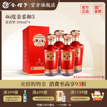 【酒厂自营】金种子酒46度金柔和5浓香型高度白酒500ML*4瓶整箱装