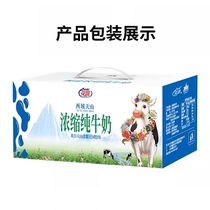 秒杀新疆花园纯牛奶210g*12盒整箱装浓缩全脂牛奶常温全脂整箱