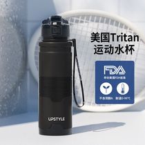夏季tritan学生运动水杯子男防摔塑料茶杯大容量水瓶便携健身水壶