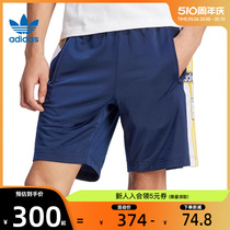 adidas阿迪达斯三叶草男子运动休闲短裤裤子法雅官方IU2372
