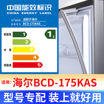专用海尔BCD-175KAS冰箱密封条门封条原厂尺寸发货配件磁胶圈