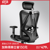 西昊M18人体工学椅电脑椅家用座椅电竞椅护腰靠背办公椅子久坐