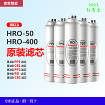 霍尼韦尔HRO-400/50净水器滤芯~原装正品~PP1 PP2 CB1 CB2 RO膜