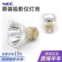 NEC投影机灯泡NP-V260W+ CD1100 CD1100X CD1110 CD3100H U321H V230X V260G+ NP13LP NP40LP