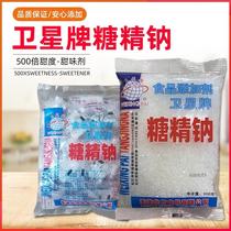 糖精钠小包 糖精 人腌制甜味剂爆米花奶茶食用小包装包
