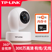 TP-LINK300万家用高清云台无线摄像头wifi网络有线网口室内家庭监控高清家用语音通话人形侦测报警IPC43/44AN
