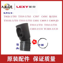 莱克吸尘器配件T3519-3/T63 T4026-3/T83/T53/T35/T55弯头伸缩杆