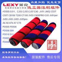 莱克吉米吸尘器配件CJ53 C53T CJ57 CX5 A6 C83滚刷组件原装特价