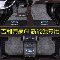 吉利帝豪GL新能源汽车脚垫全包围专用丝圈地毯式改装2019款智领型