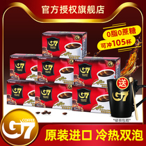 原装越南进口中原G7无蔗糖添加无奶特浓速溶纯黑咖啡30g每盒提神