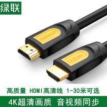 绿联HD101 HDMI线 高清线3D数据4K电脑电视连接线