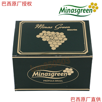 整盒6瓶 包邮 Minasgreen米纳斯绿蜂胶软胶囊 巴西原装进口正品
