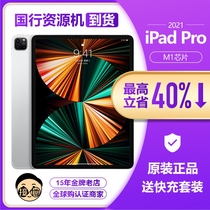 21款iPad Pro 11英寸12.9英寸日韩版插卡版5G国行资源机BS