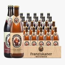 整箱德国进口教士范佳乐小麦白啤黑啤Franziskaner啤酒500ml*20瓶