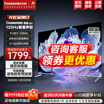 长虹55D6 55英寸120Hz高刷4K超清液晶语音家用平板语音电视机 65
