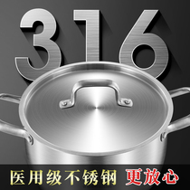316不锈钢汤锅一体成型家用食品级加厚加深大汤锅燃气电磁炉专用