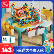 费乐积木桌宝宝游戏桌儿童多功能拼装益智玩具桌子小孩男孩女孩