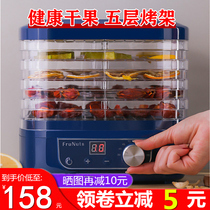 干果机家用食物烘干机水果蔬菜宠物肉类零食品风干机小型脱水机。
