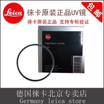 Leica徕卡Q3 XV D-LUX7 T Q2相机E39 43 46 60mm莱卡原装UV保护镜