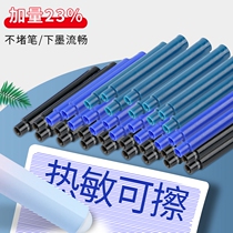 热敏可擦墨囊三年级纯蓝晶蓝蓝黑2.6墨囊钢笔通用3.4魔易擦笔芯