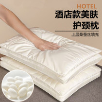 五星级酒店蚕丝枕超软睡觉专用枕头枕芯护颈椎助睡眠单人家用一对