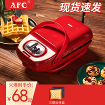 AFC三明治早餐机轻食机华夫饼机家用多功能加热吐司压烤机面包机