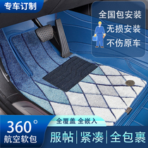 360航空软包汽车脚垫全包围嵌入式覆盖地毯奔驰宝马5系奥迪专用