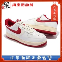 Nike Air Force 1 AF1 白红色 空军一号运动板鞋 DO5220-161