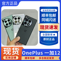 OPPO 一加 12新品骁龙8gen3芯片5G全网通手机哈苏影像游戏旗舰