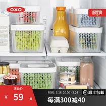 OXO奥秀蔬菜保鲜盒冰箱收纳盒食品级专用沙拉水果食物密封可沥水