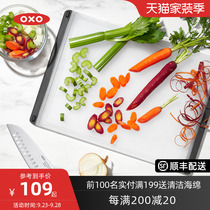 OXO奥秀双面切菜板砧板和面板案板厨房家用食品级塑料长方形防滑