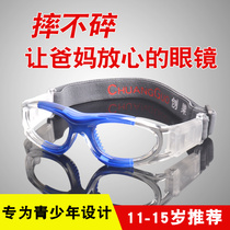 儿童篮球眼镜小孩青少年户外足球运动护目镜框打球近视保护眼睛架