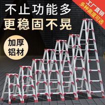 铝合金登梯人字梯工程专用吕合金人梯家用梯子加厚加粗小型轻便。