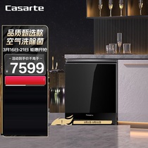 Casarte/卡萨帝 CYW13127BKTU1银河13套嵌入式洗碗机蒸汽空气洗