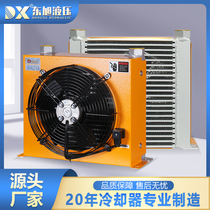 东旭液压风冷却器散热器系列铝合金钎焊式翅片空气交换油冷却器