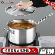不锈钢复合底汤锅高身单柄双柄西餐汁锅商用烘焙电磁炉用厚底奶锅