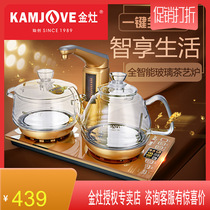 KAMJOVE/金灶 G9 全智能自动上水电热水壶 玻璃烧水壶 泡茶炉茶具