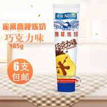 6支包邮 雀巢鹰唛炼乳巧克力味炼奶烘焙原材料185g克 22年6月产