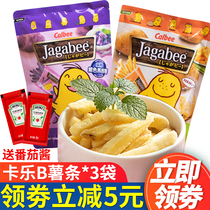 香港进口calbee /卡乐比三兄弟原味紫薯条膨化网红办公室解馋零食