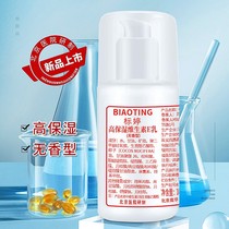 标婷维生素e乳高保湿无香型北京医院研制身体乳面霜改善起皮干痒