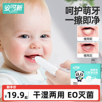 安可新婴儿指套牙刷婴儿口腔清洁器宝宝刷牙神器刷洗舌头舌苔