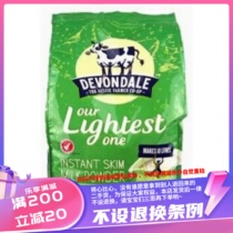 包邮清货  正品 澳洲Devondale德运低脂高钙奶粉1kg