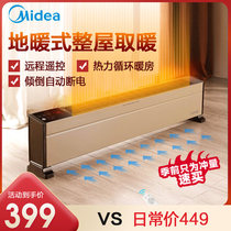 美的踢脚线HDY22TH取暖器家用卧室电暖气节能省电速热对流式暖风