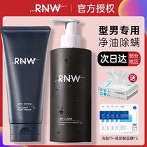 RNW洗面奶男士专用氨基酸控油除螨温和清洁脸部官方旗舰店正品女